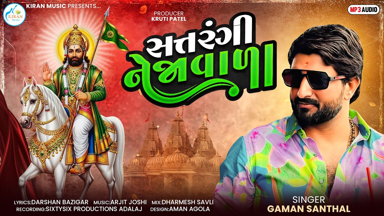 Gaman Santhal's New Song 2025 🎶