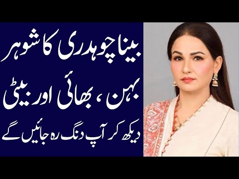 Beena Chaudhary biography 2024| age| family| husband| dramas| daughter
