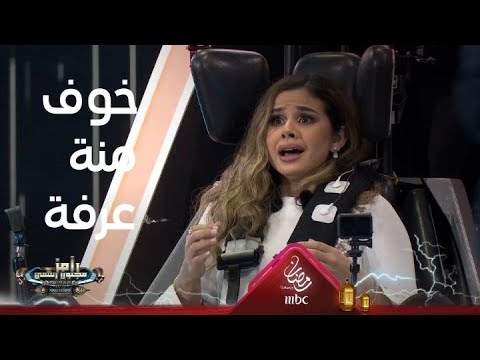 منة عرفة تتفاعل بشكل مفاجئ مع رامز جلال 🎬