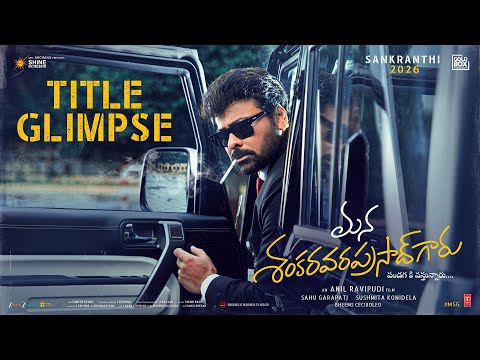 Mana ShankaraVaraprasad Garu Title Glimpse | Megastar Chiranjeevi | Nayanthara | Anil Ravipudi