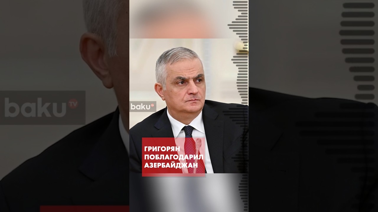 Армянский вице-премьер поблагодарил Азербайджан за помощь с транзитом российского зерна 🇦🇲
