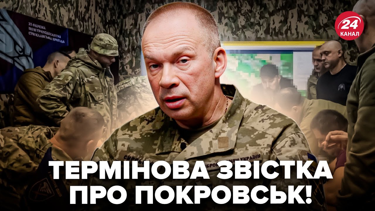 Екстрено! Українські військові покращили позиції у Покровську після важливої наради 🚨