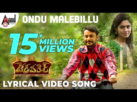 Chakravarthy | Ondu Malebillu | Kannada Lyrical Video Song | Darshan | Deepa Sannidhi | Arjun Janya