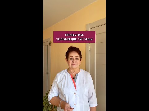 Эти привычки убивают суставы!  Как сохранить здоровье суставов #здоровье #доктор #советы