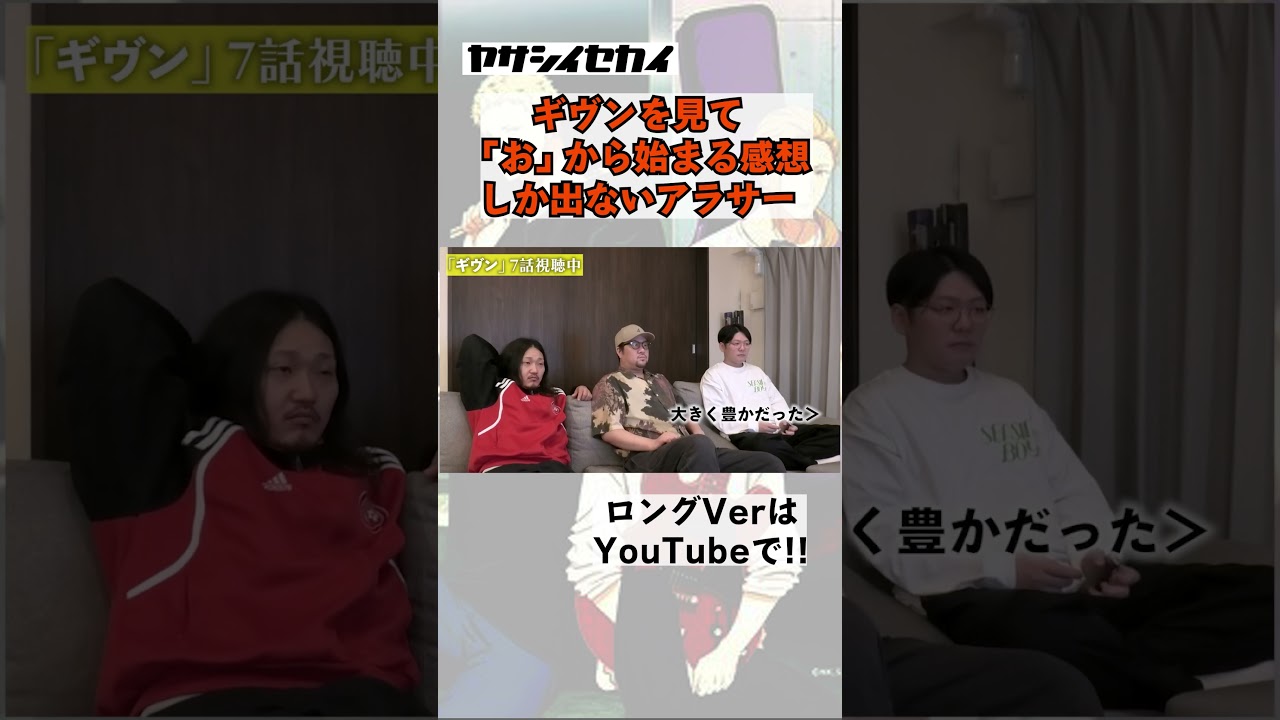 ギヴン感想:おから始まるアラサーの思い🔥