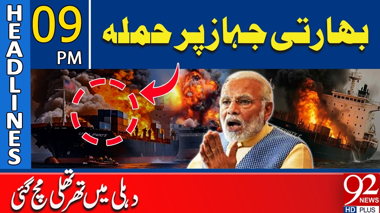 Indian Ship Attack Sparks Shock in Delhi 🇮🇳