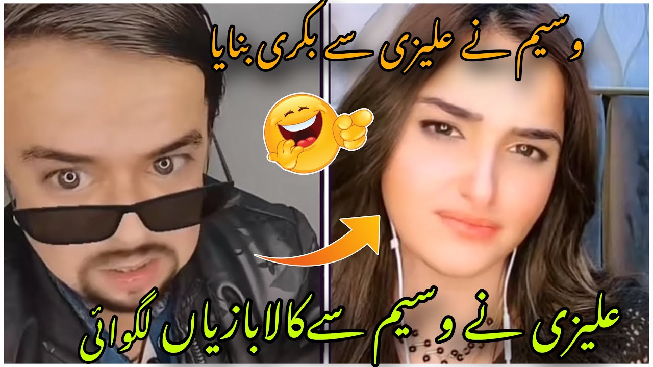 Waseem Bangash funny TikTok live with Alize 😍😂