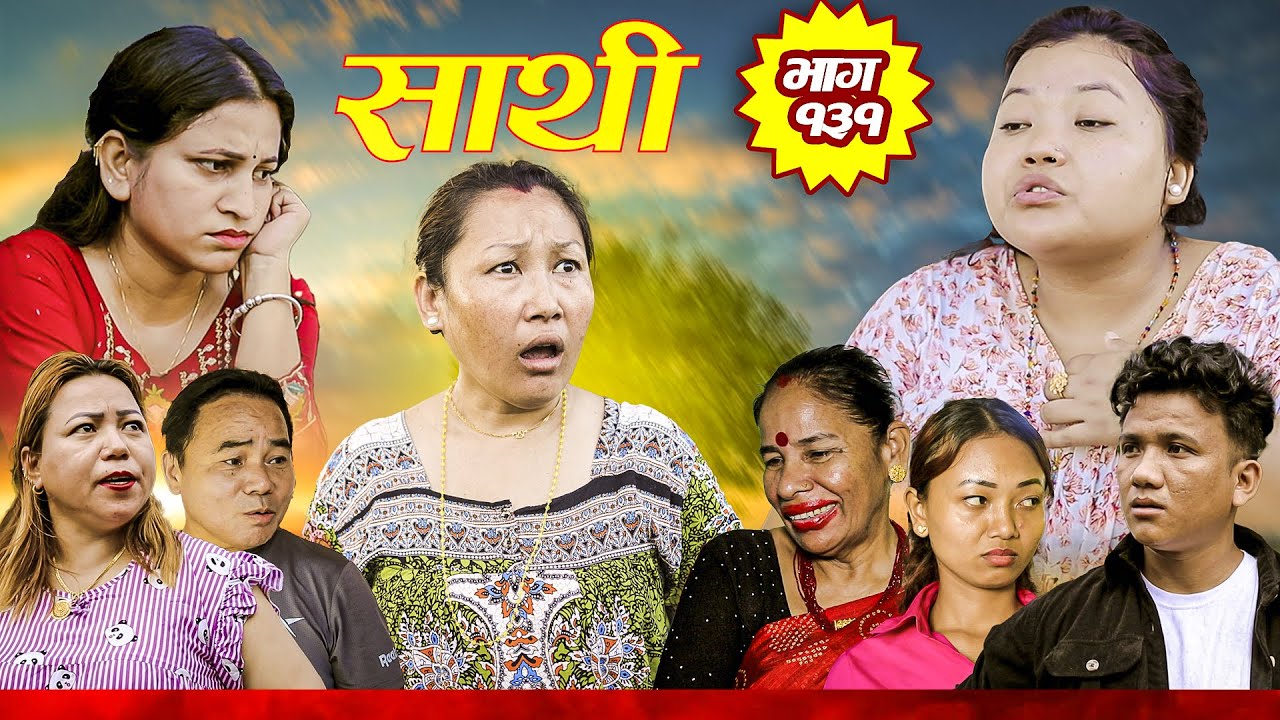 Saathi Episode 131: Exciting New Twists in the Popular Serial! 🎬