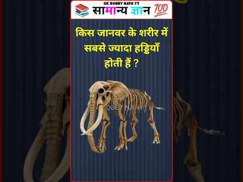 Top 20 GK Question🔥💯| GK in Hindi | GK Question and Answer #brgkstudy #gkinhindi #gk Part - 604