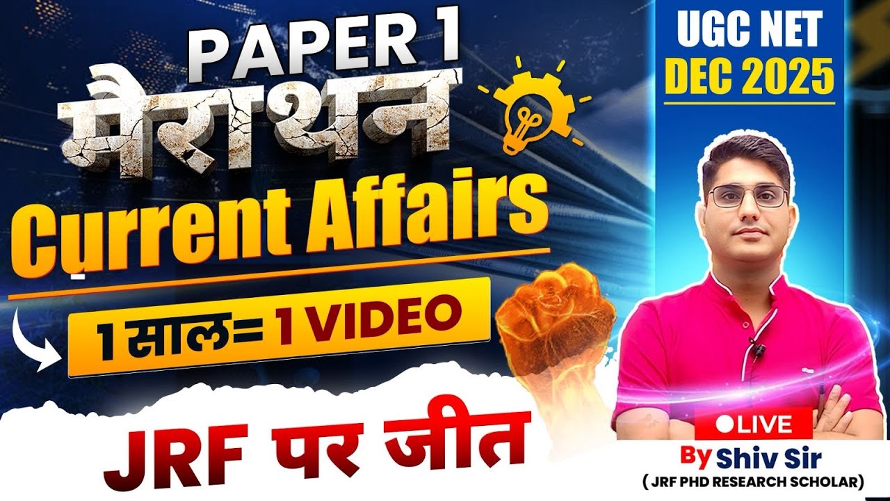 UGC NET JRF 2025 Current Affairs Marathon ๐