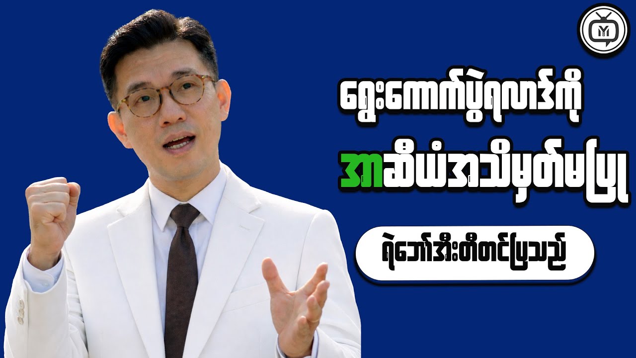 Myanmar’s Market & Sustainable Options 🌱