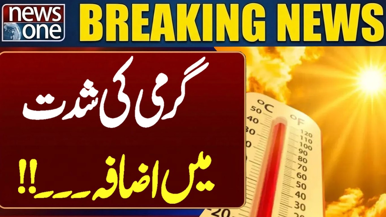 Extreme Heatwave Alert: Temperatures Rising Rapidly | Breaking News | Pakistan News | Newsone