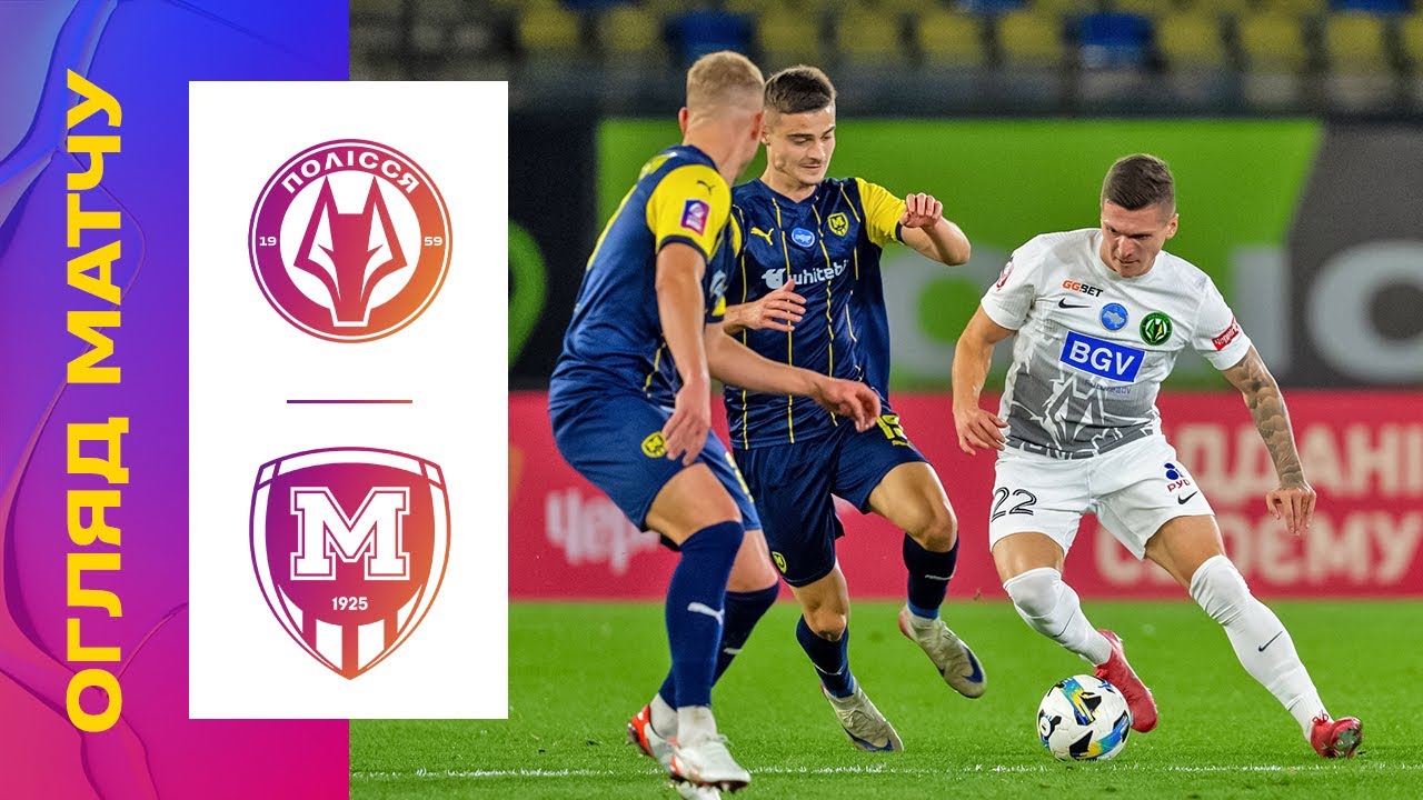 Полісся - Металіст 1925: Огляд матчу 11-го туру УПЛ