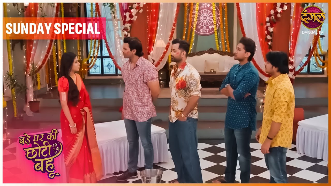 Bade Ghar Ki Choti Bahu | 26 Oct 2025 | Sunday Dangal TV