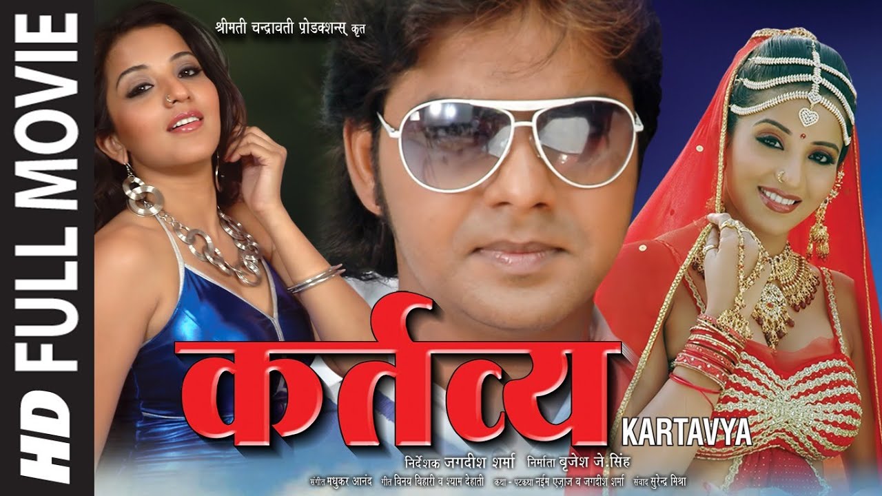 Kartavya (Bhojpuri HD Full Movie) | Pawan Singh & Monalisa - Action & Drama Entertainment