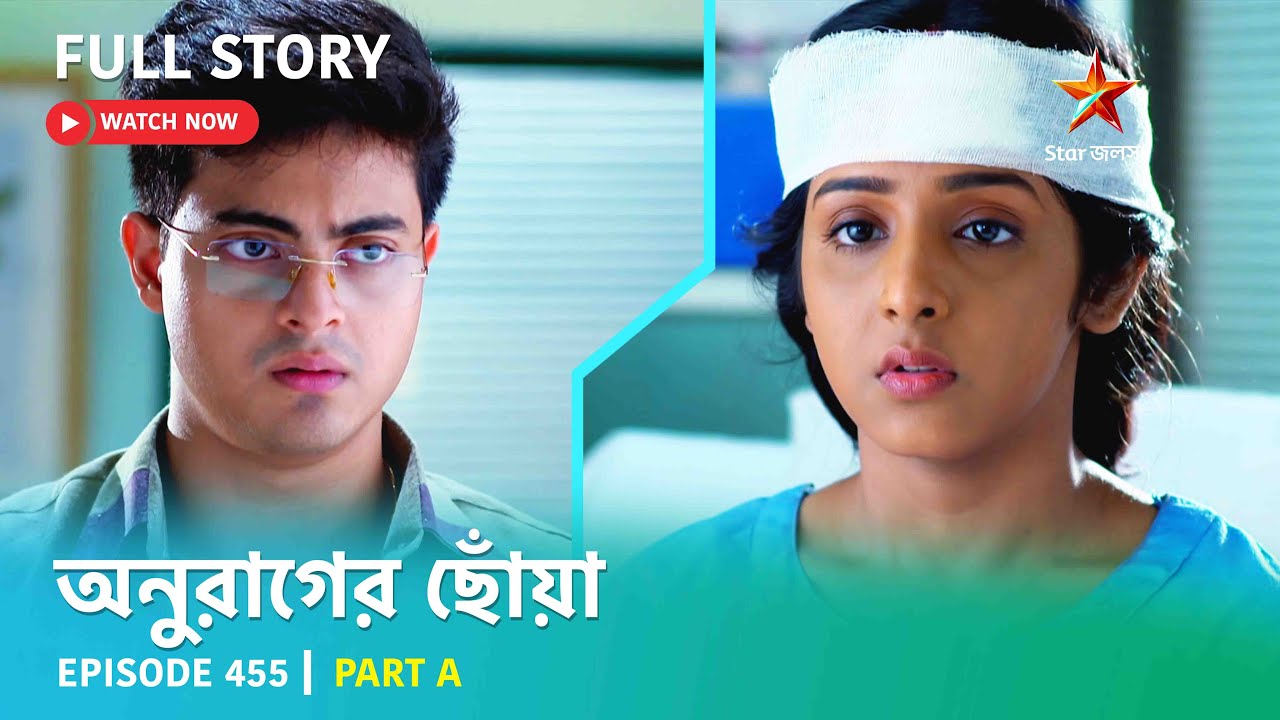 Full Story | Anurager Chhowa | Episode 455 | Part A