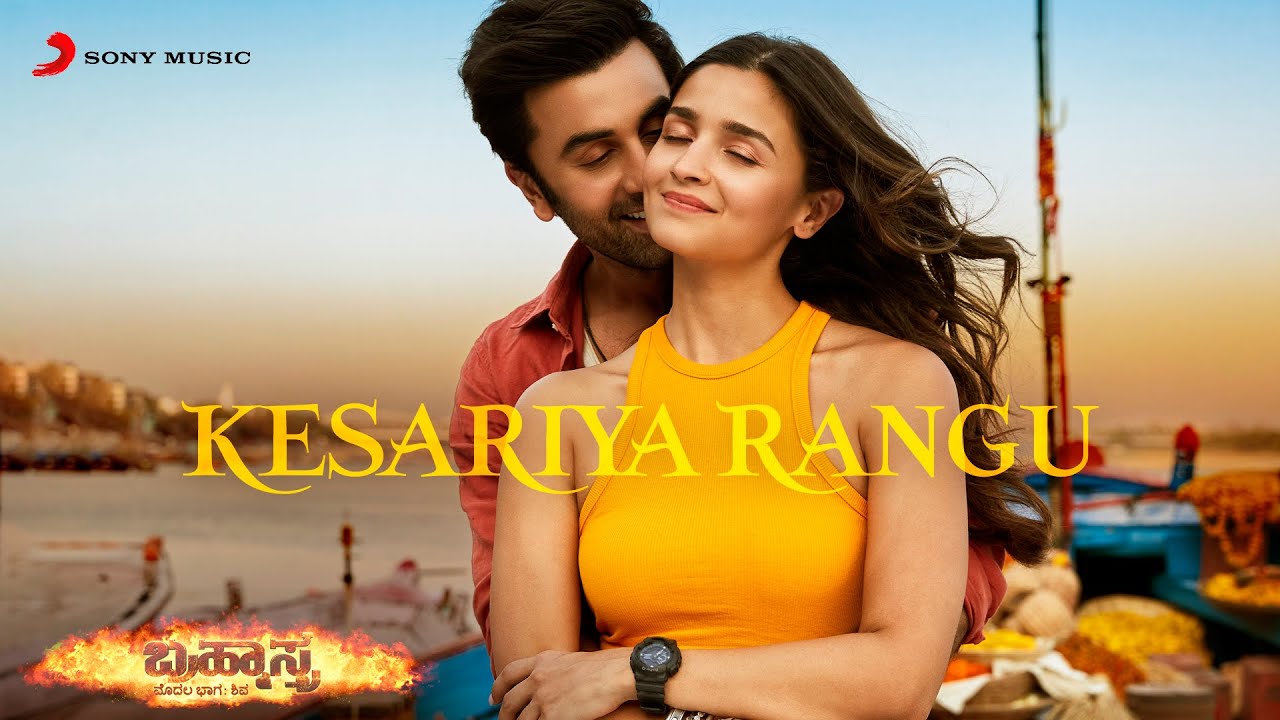 Brahmāstra Kannada Song 'Kesariya Rangu' | Ranbir & Alia | Pritam & Sanjith Hegde 🎶