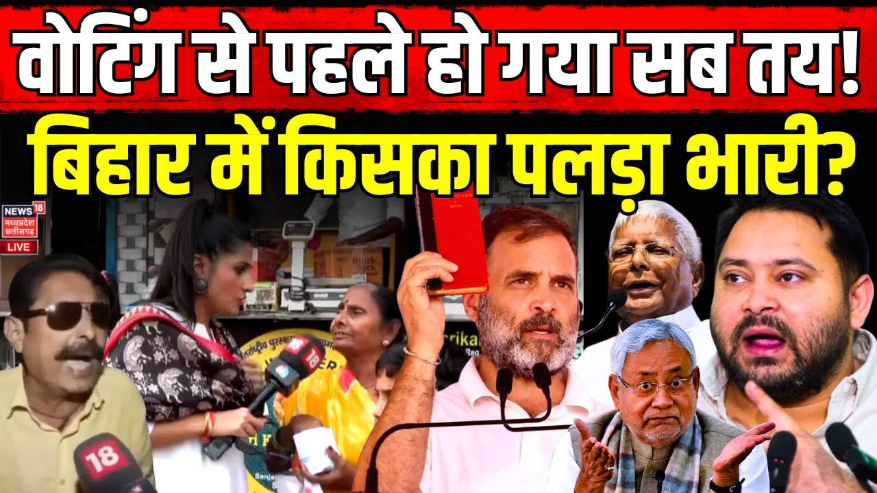 Bihar Election 2025 Opinion Poll and Public Reaction