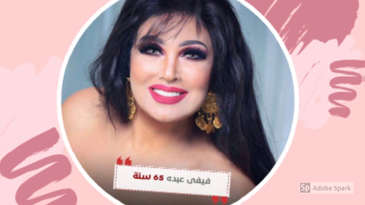 ستارز عربيات: سرّ إخفاء عمر النساء 🌟