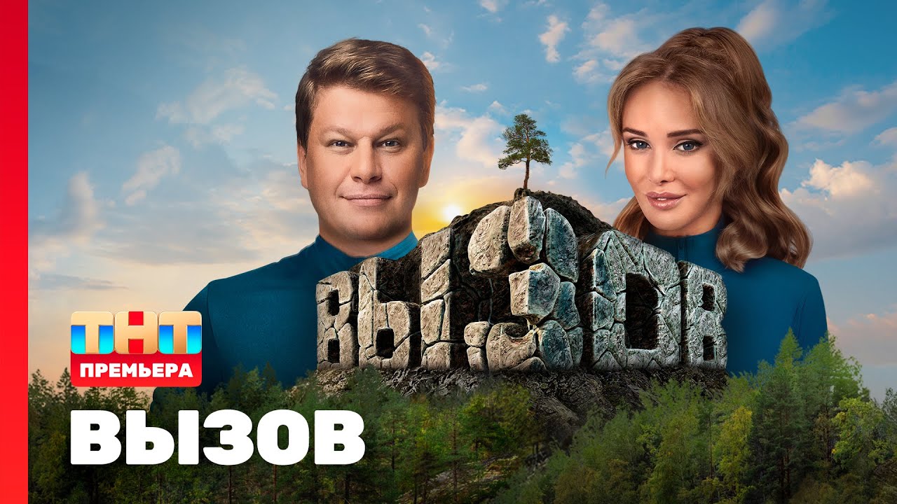 Вызов: Звёзды и Таланты за 10 млн ₽ 🎯