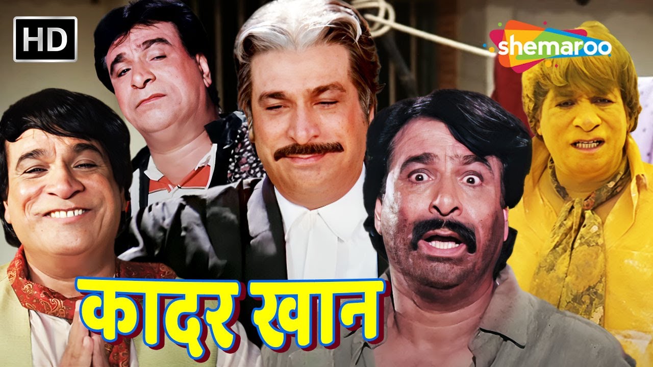 कादर खान की हिट कॉमेडी क्लिप्स का मजेदार संकलन 🎬 | Kadar Khan Comedy Compilation
