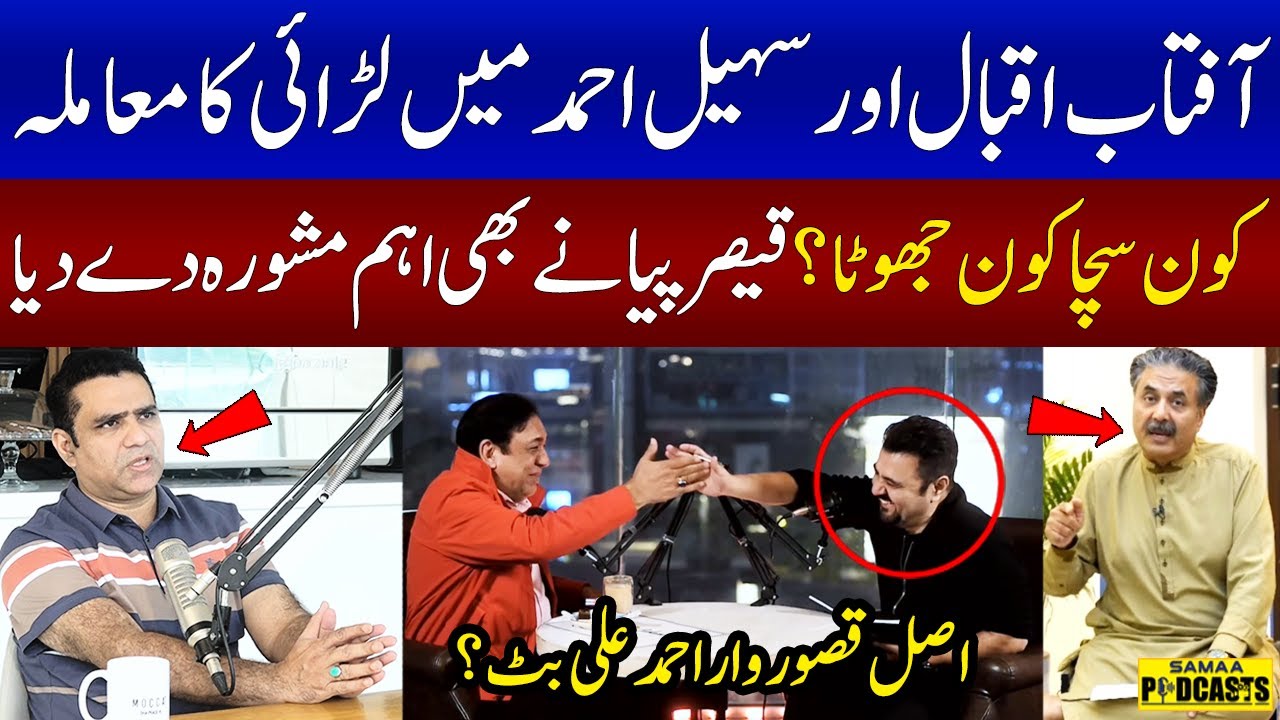 Aftab Iqbal and Sohail Ahmed Discuss Key Topics with Qaiser Piya on SAMAA TV Podcast