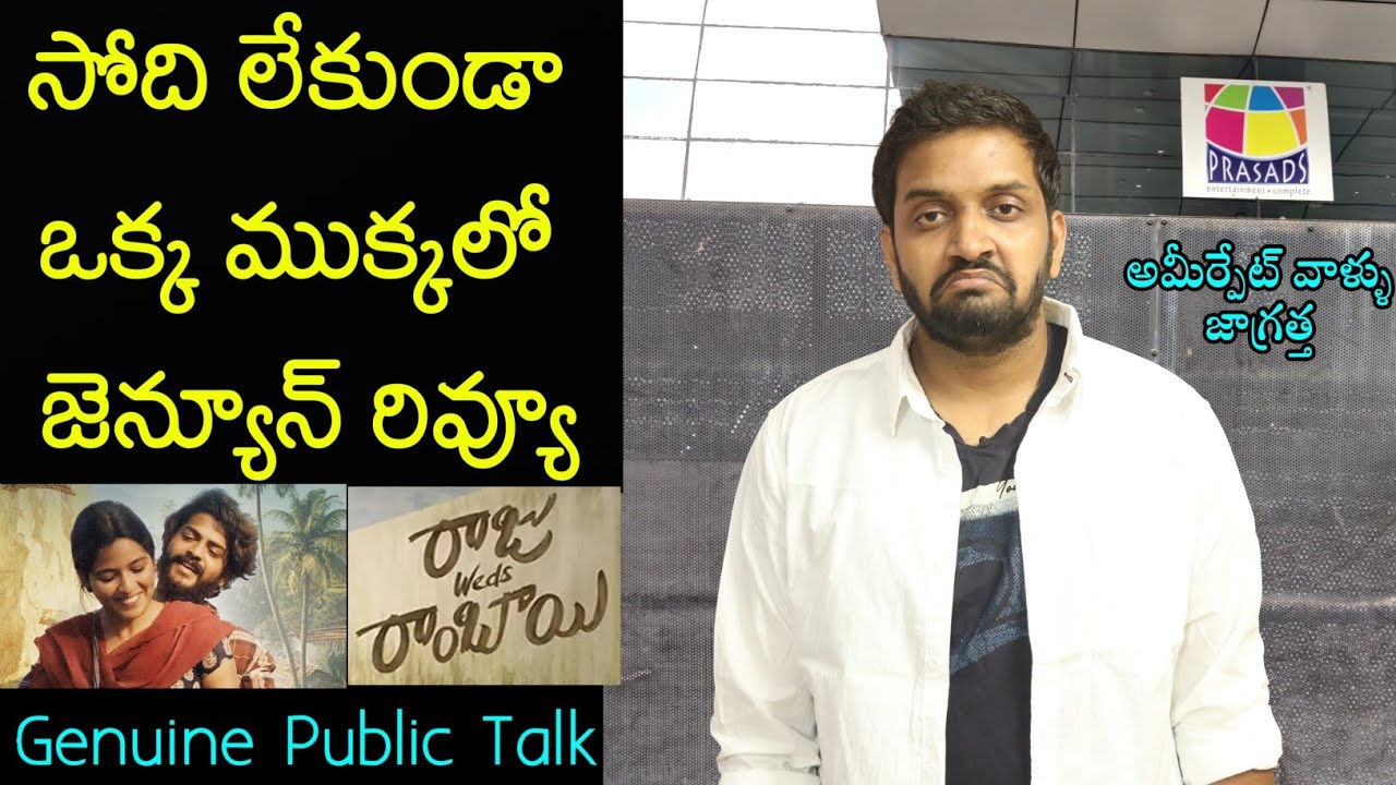 Mahidhar Reviews Raju Weds Rambai 🎬