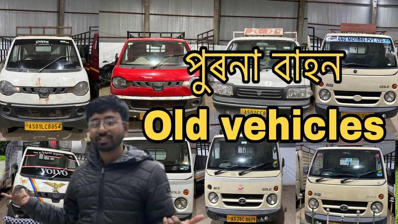 Second hand commercial vehicles showroom in Guwahati Assam🙏🙏😱