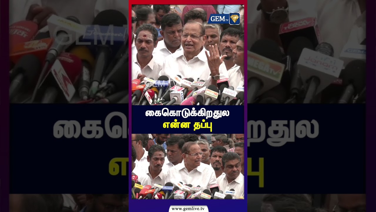 கைகொடுக்கிறதுல என்ன தப்பு | TVK VIJAY | CM VIJAY | Tamil Nadu Assembly | congress