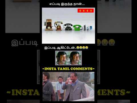 #viralvideo #trendingshorts #parithabangal #comedyshorts #funnymoments #memes _ рокроХрпБродро┐-49