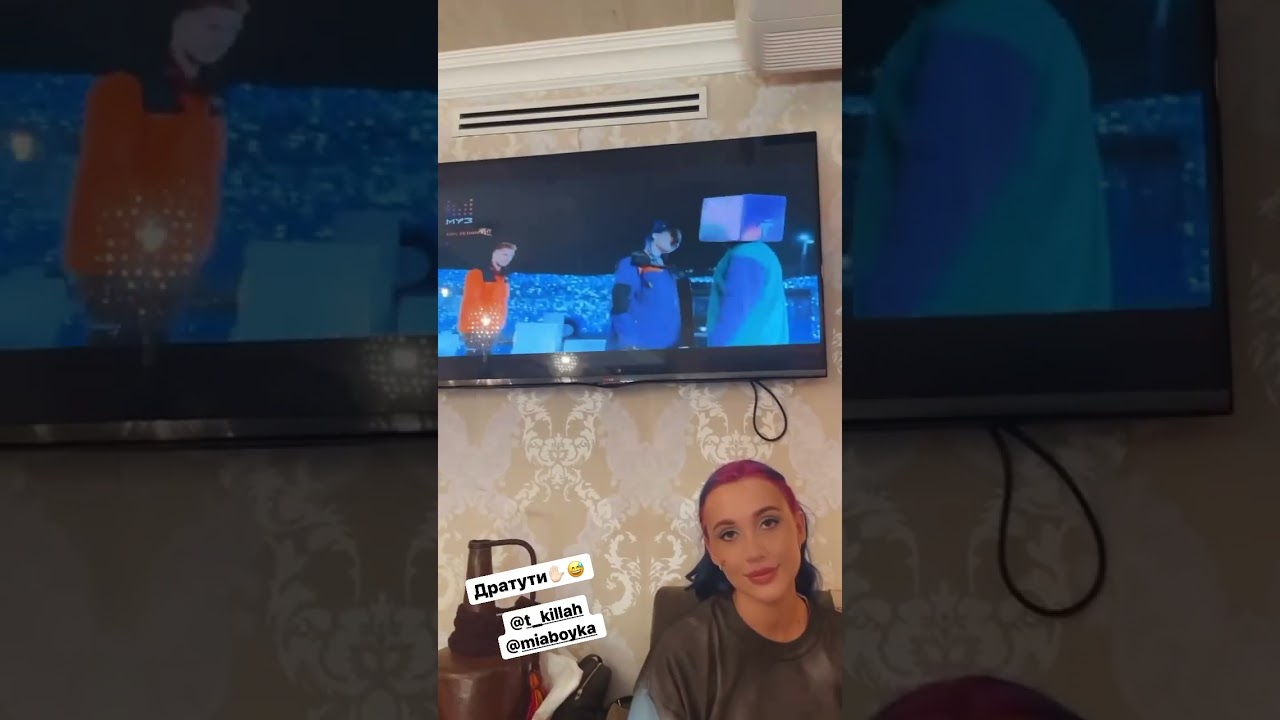 Миа Бойка выражает свою тоску по T-KILLAH