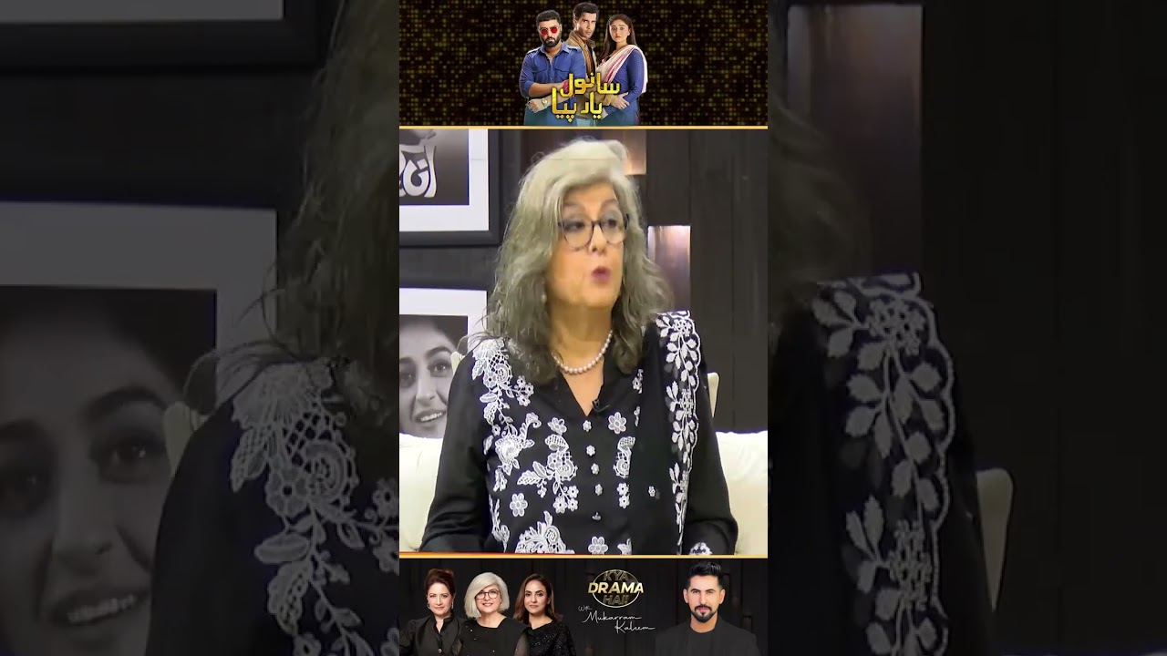 Ali Tahir's Role in 'Sanwal Yaar Piya' 🎠- Drama Review