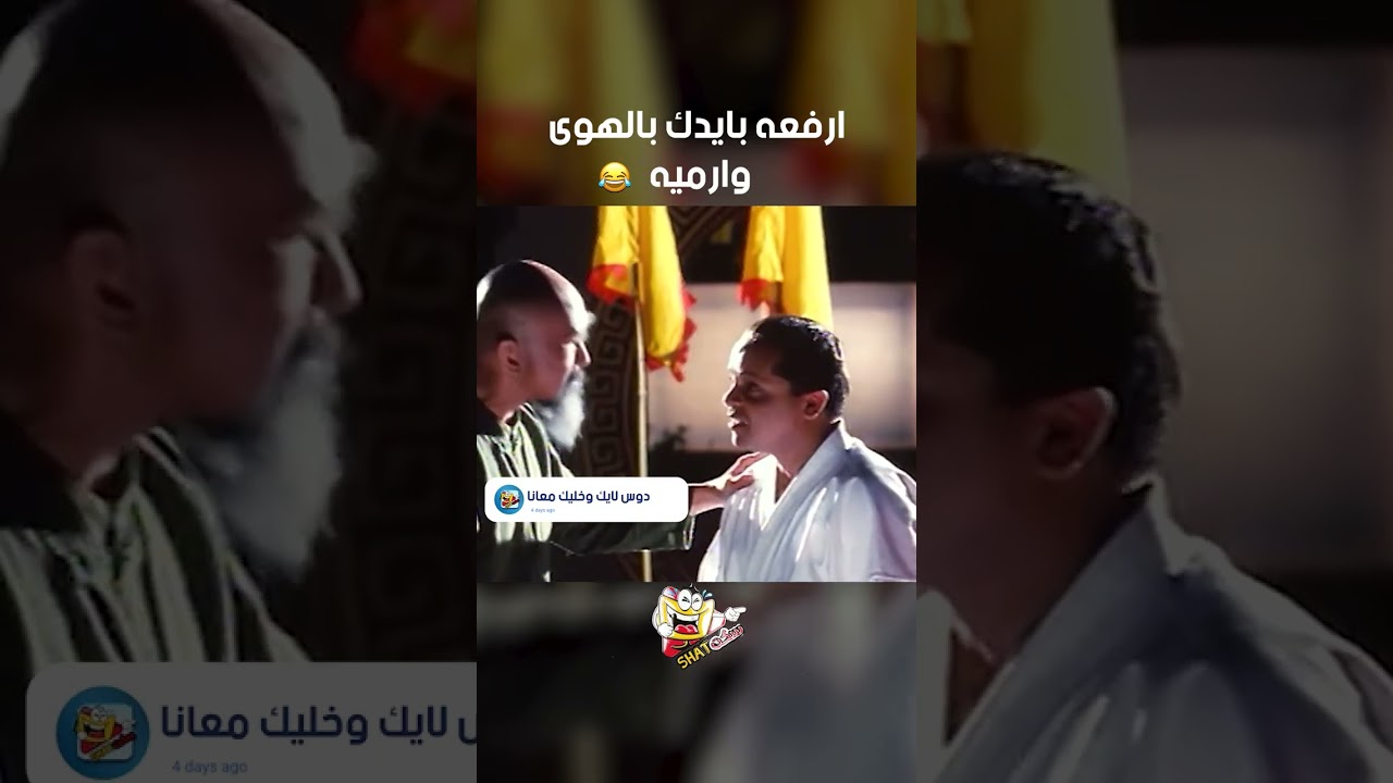 فول الصين العظيم: قصة محي زلطة في عالم الجريمة