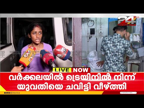 'പ്രതിയുമായി ഒരു മുൻപരിചയവുമില്ല, ഒരു കാര്യവുമില്ലാതെ ചവിട്ടിത്താഴെയിട്ടു'