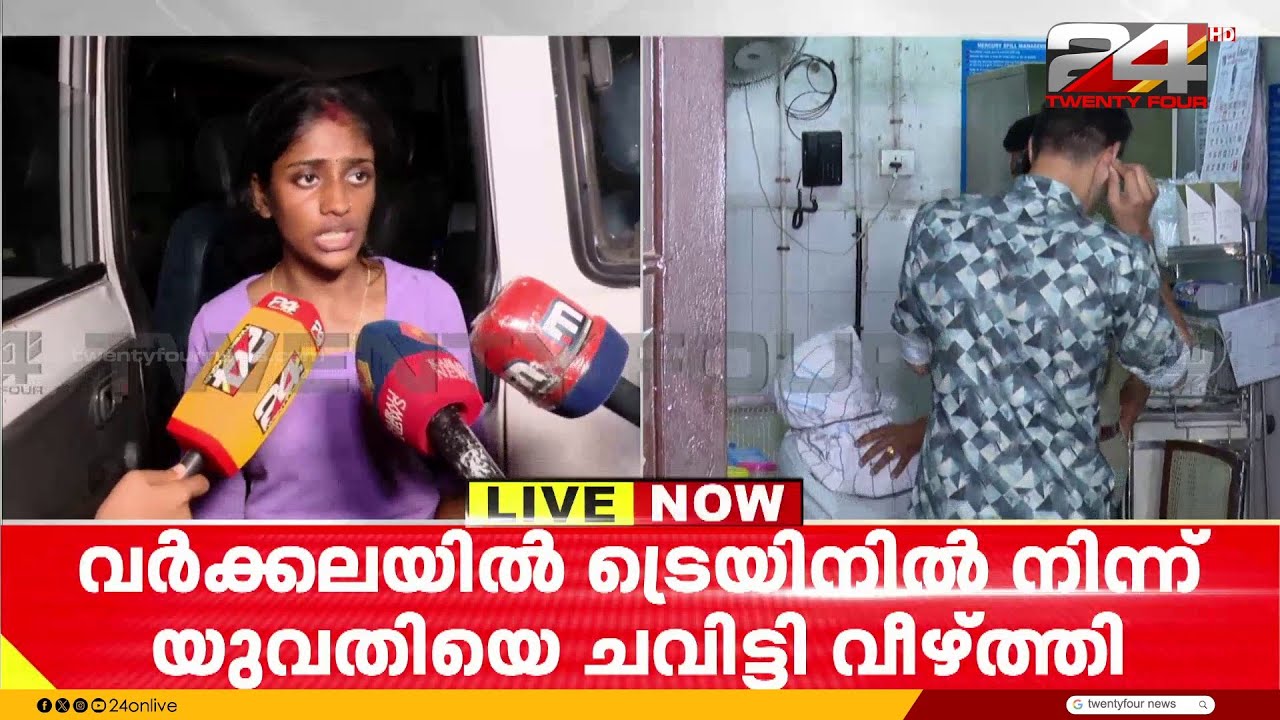 പ്രതിയുമായി പരിചയമില്ലാതെ ചവിട്ടിത്താഴെ