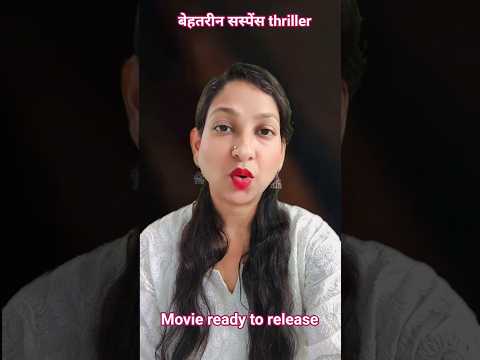 Upcoming suspense thriller movie Baramulla trailer review #manavkaul #terrorism #kashmir #mystery