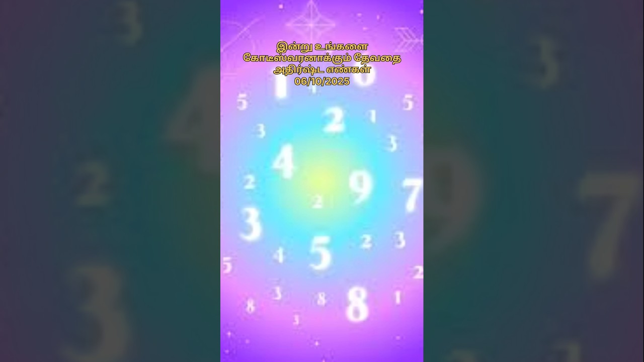 Lucky Numbers for Today: 6, 10, 25