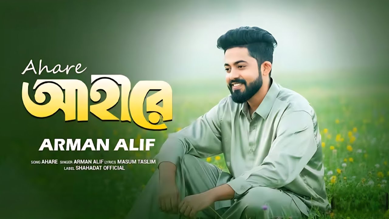 আহারে 🎶 Arman Alif's Exciting New Song for 2025