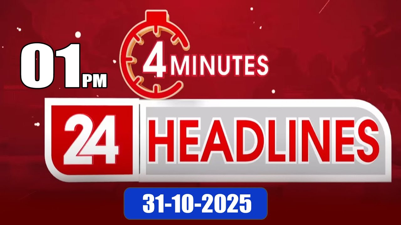 4 Latest News Highlights: 4-Minute Update at 1 PM on 31-10-2025 📺