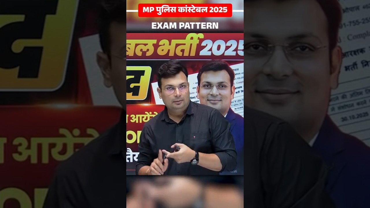 MP Police Constable 2025 Exam Pattern & Important Dates 📝