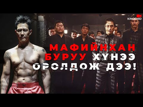 #kino Талийн 11 тамирчныг зодсон тухай мэдээлэл: Big Match 2014