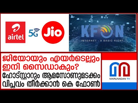 เดเดเดฟเดเดฟ เดธเตเดตเดจเด เดฒเดญเตเดฏเดฎเดพเดเตเดเดฟ เดตเตเดฃเตเดเตเด เดเต เดซเตเตบ | KFON Expands