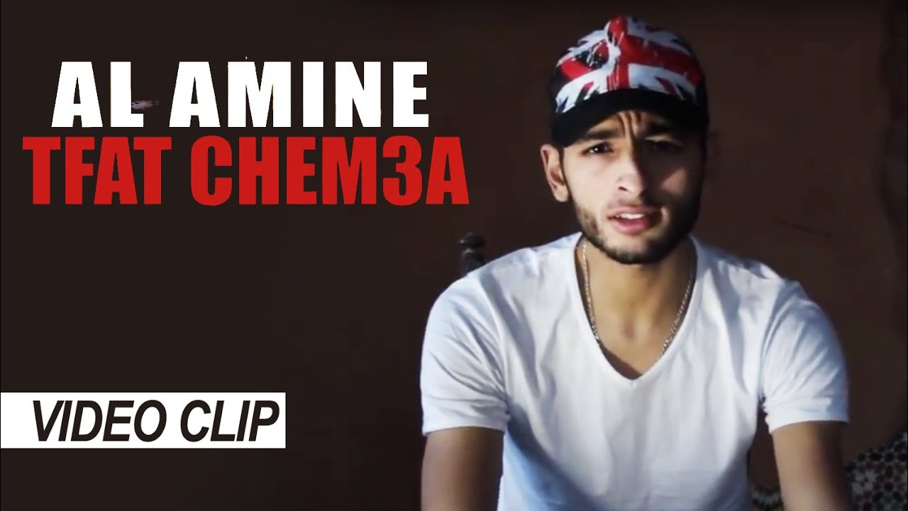 Aminux - Tfat Chem3a (Official Music Video) 🎶 | Download & Subscribe