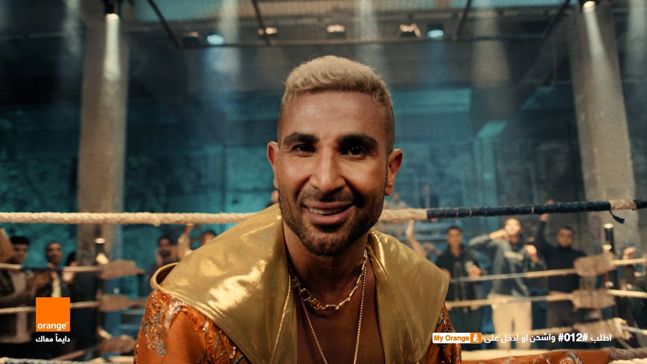 عرض كبير من أورانج مع أحمد سعد: اشحن واربح جوائز قيمة 🎉