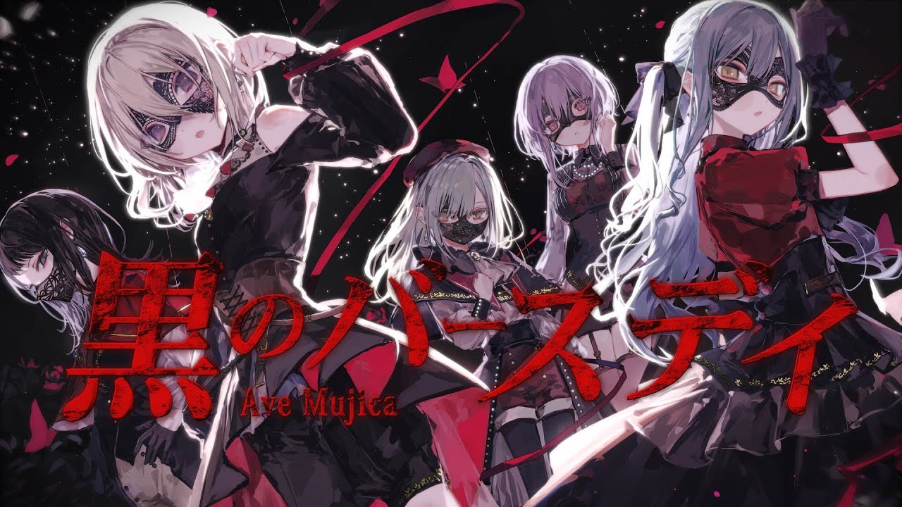 Ave Mujica - 黒のバースデイ🎂 Official Music Video | Explore the Unique Sound