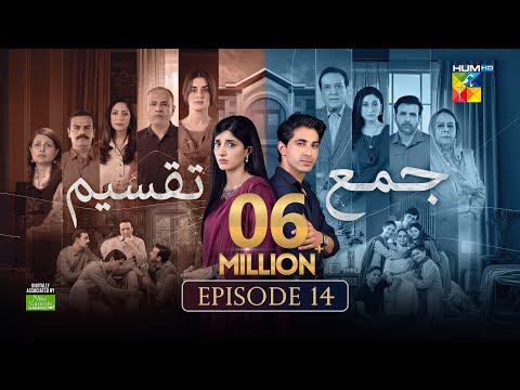 Jama Taqseem Episode 14 (2025) | Mawra Hocane & Talha Chahour | Nisa Naturals Shampoo Feature
