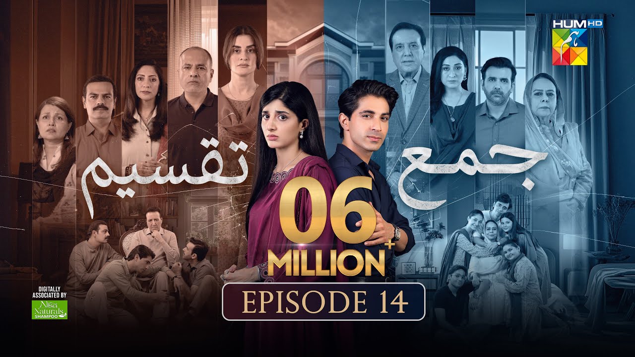 Jama Taqseem Episode 14 (2025) | Mawra Hocane & Talha Chahour | Nisa Naturals Shampoo Feature