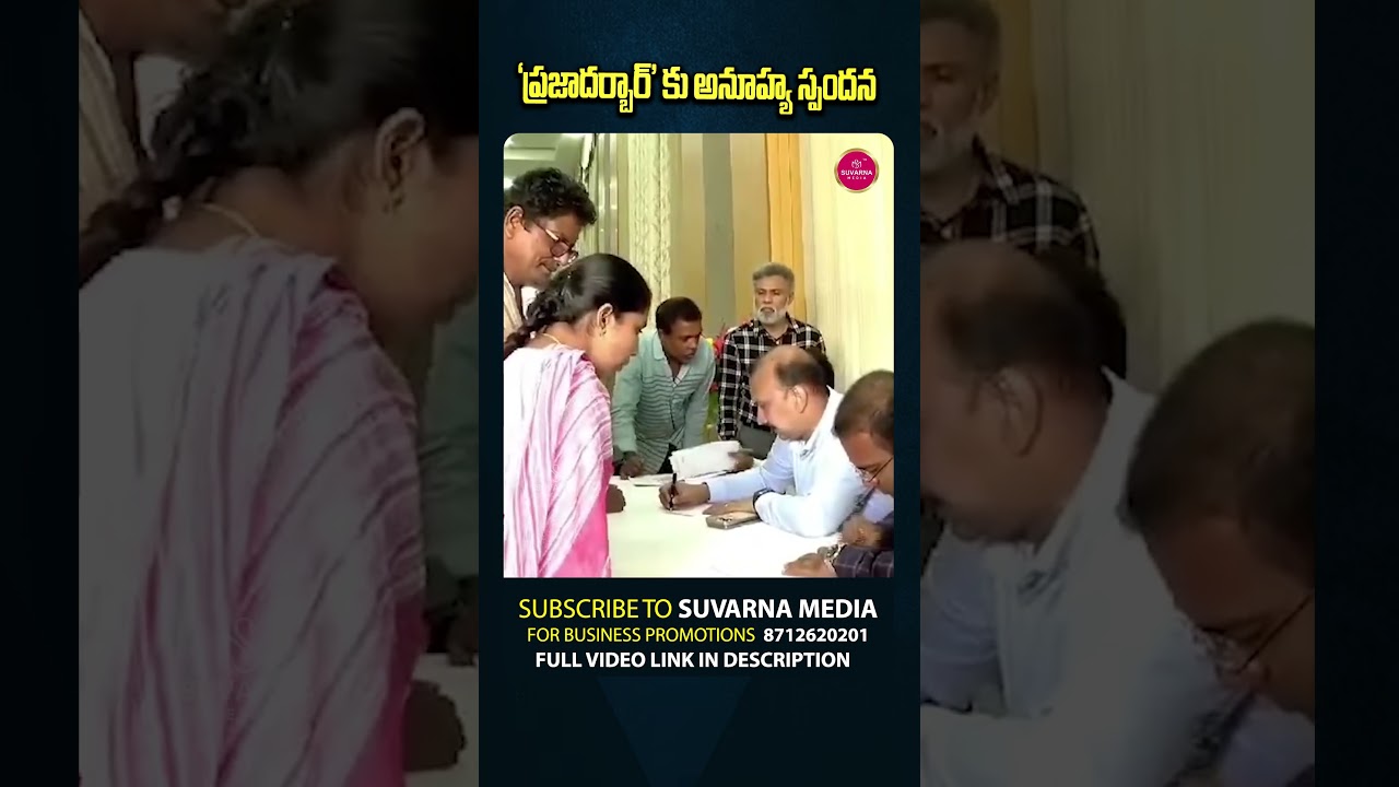 CM Revanth Reddy's Praja Darbar Event 🏛️