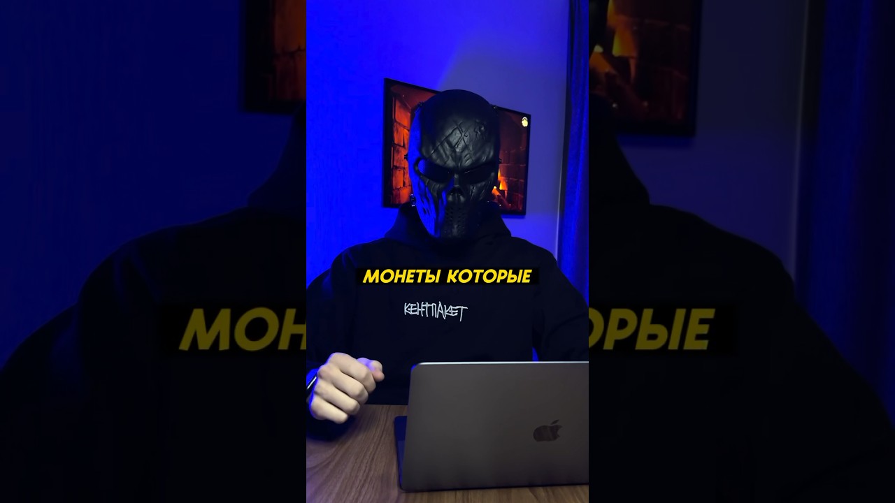 Монеты и токены, которые могут стоить $100 💰