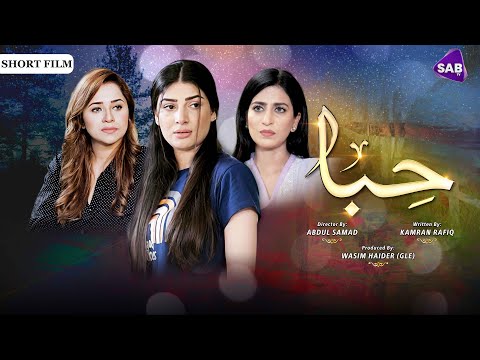 Hiba | Latest Short Film 2024 | SAB TV Pakistan